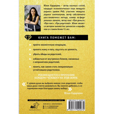 Про родителей. Принятие мамы и папы и исцеление внутреннего