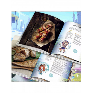 Хэн мэйвэй! Еда из мира Тейвата. Неофициальное издание для ф