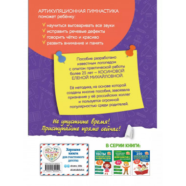 Артикуляционная гимнастика для малышей.