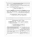 Информатика: 5-11 классы.