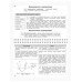 Информатика: 5-11 классы.