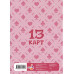 Лист Стикеров 13 Карт: Ромео. Земля Королей .