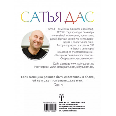 Большое нескучное счастье. Любовь, семья, дети и деньги.