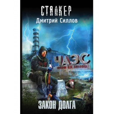 Закон долга.