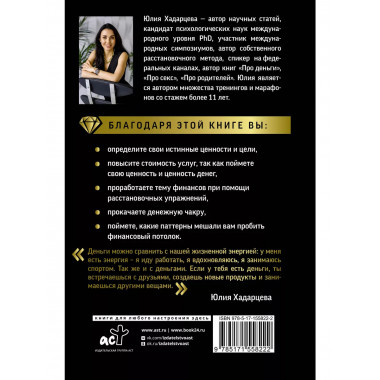 Про деньги. Все секреты богатства в одной книге.