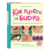 Как плести из бисера модные колечки и другие яркие украшения