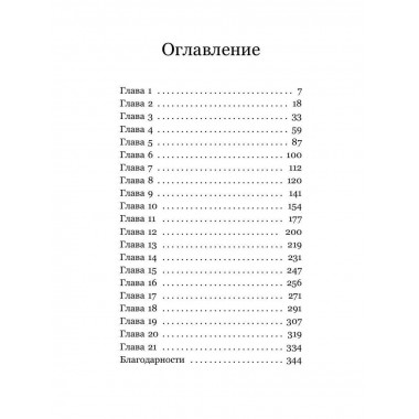 Девочка-призрак.