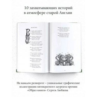 Пак с волшебных холмов с иллюстрациями Сергея Любаева.