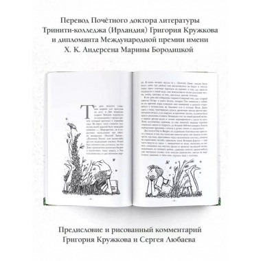 Пак с волшебных холмов с иллюстрациями Сергея Любаева.