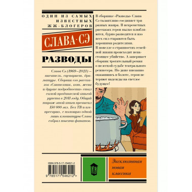 Разводы.