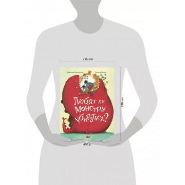 Любят ли монстры убираться?.