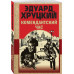Комендантский час.
