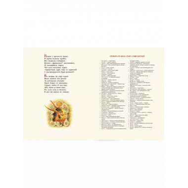 Конек-горбунок (ил. И. Егунов).