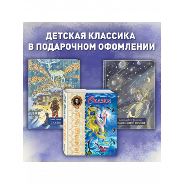 Конек-горбунок (ил. И. Егунов).