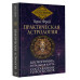 Практическая астрология. Космограмма, натальная карта. Соста