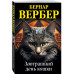 Завтрашний день кошки.