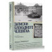 Записки блокадного человека.