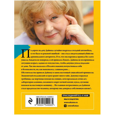 Хозяин шелковой куклы.