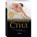Зоя.