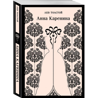 Анна Каренина.