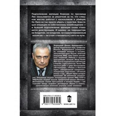 Антикиллер-2.