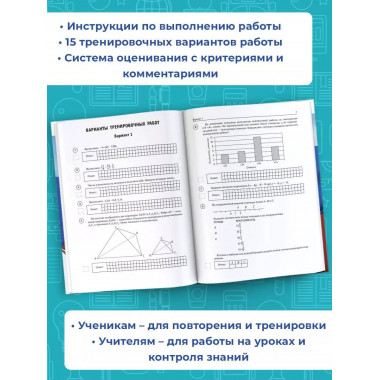 Математика. Большой сборник тренировочных вариантов провероч