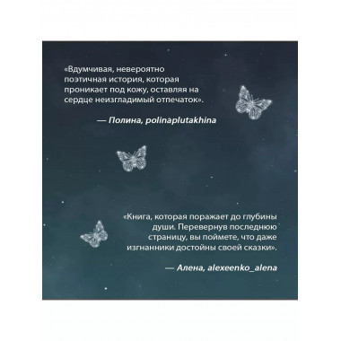 Творец слез.
