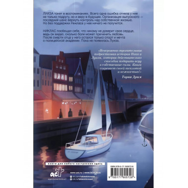 7 футов под Килем.