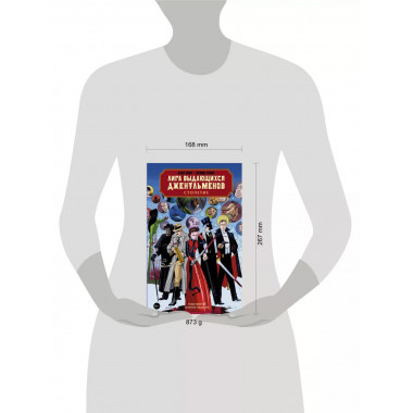 Лига выдающихся джентльменов. Том 3. Столетие.