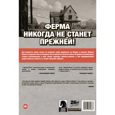 Черный Молот. Том 2. Событие.