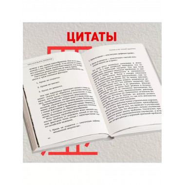 Хорошая кровь способна вылечить всё. Эффективная методика, б