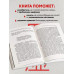 Хорошая кровь способна вылечить всё. Эффективная методика, б