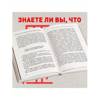 Хорошая кровь способна вылечить всё. Эффективная методика, б