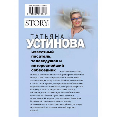 Свиданье с Богом у огня: Разговоры о жизни, любви и самом ва
