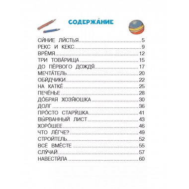 Синие листья.