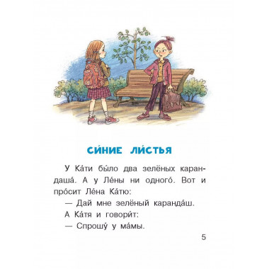 Синие листья.