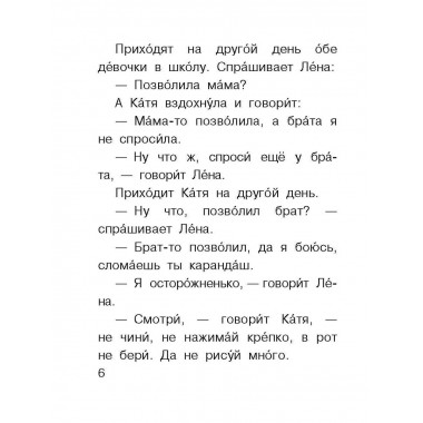Синие листья.