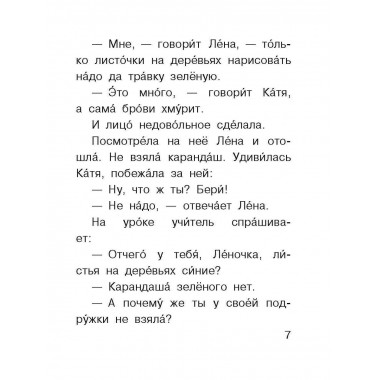 Синие листья.
