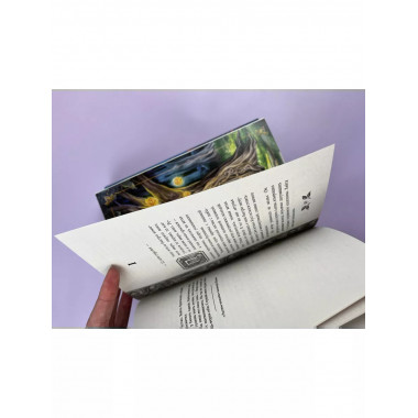 По тропам волшебных лесов.