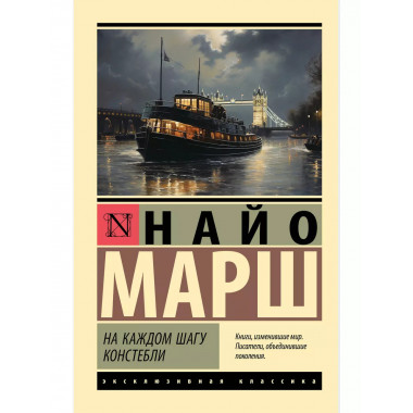 На каждом шагу констебли.