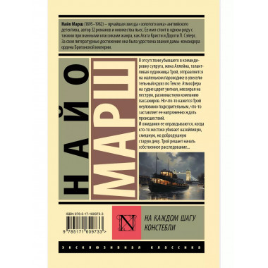 На каждом шагу констебли.