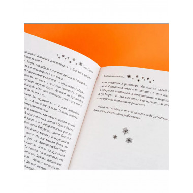 Четырнадцать дней до....