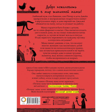 Почему маму всё достало.