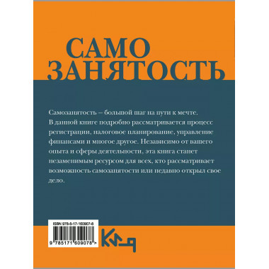 Самозанятость. Ответы на самые популярные вопросы.