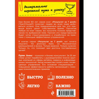 Как развить креативность за 7 дней.