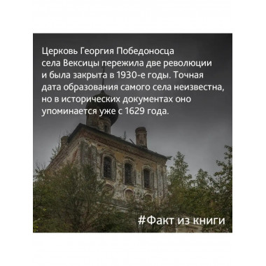 Неизвестное Золотое кольцо России.