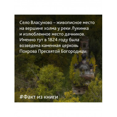 Неизвестное Золотое кольцо России.