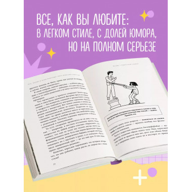 Чертовы скандалы! Как общаться с подростком нормально.