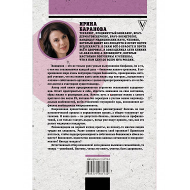 Проведи тело с пользой. Занимательная биохимия вашего органи