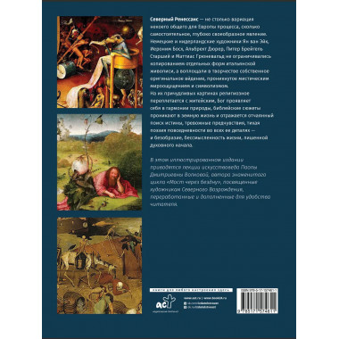 От Босха до Брегейля. Любимые картины.